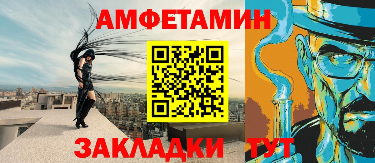 OMG ссылки  Амфетамин  Жигулёвск  Вход с VPN  Amphetamine Розовый 