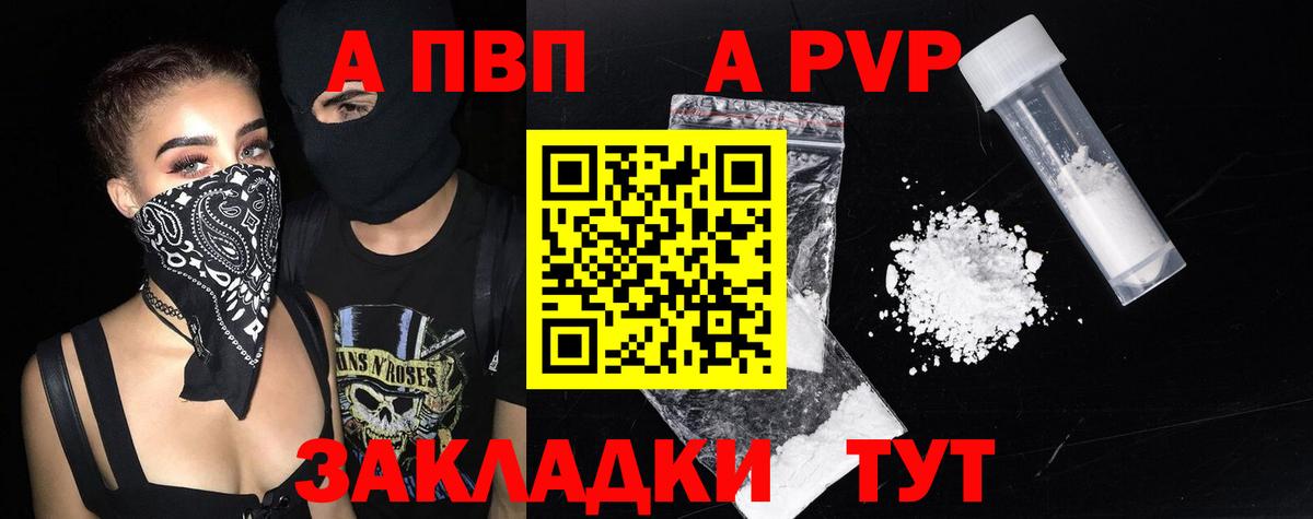 A-PVP крисы CK  Alpha-PVP Соль  Вход с VPN  Alpha PVP СК КРИС  Жигулёвск 