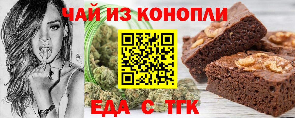 Жигулёвск  Canna-Cookies конопля  Вход с VPN 