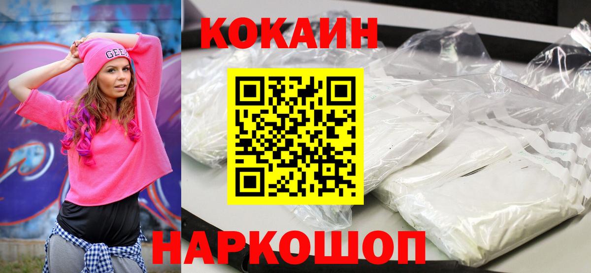 Жигулёвск  КОКАИН Колумбийский  Cocaine Колумбийский  Вход с VPN 