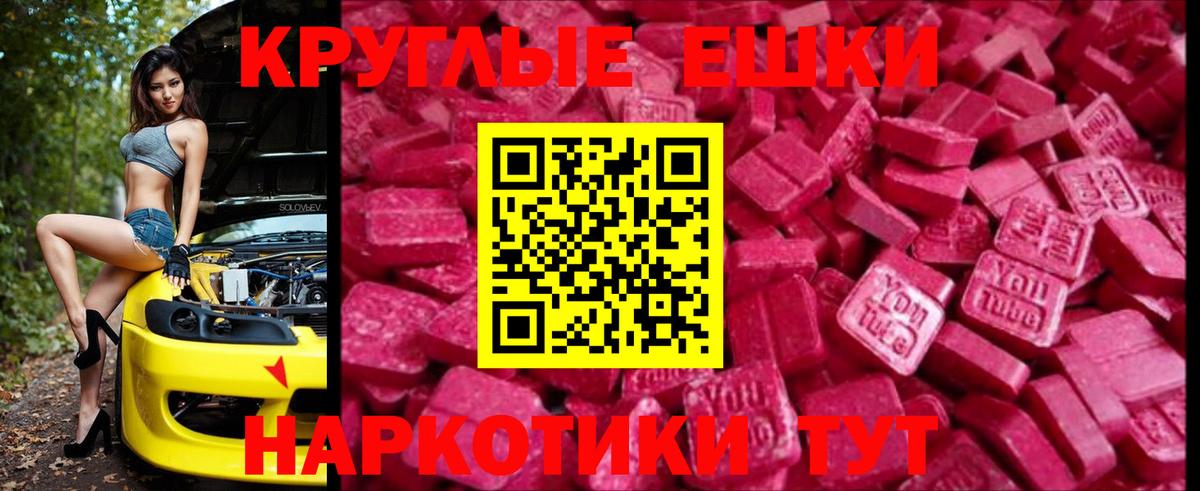 ЭКСТАЗИ XTC  Ecstasy диски  Жигулёвск  Ecstasy  Вход с VPN 