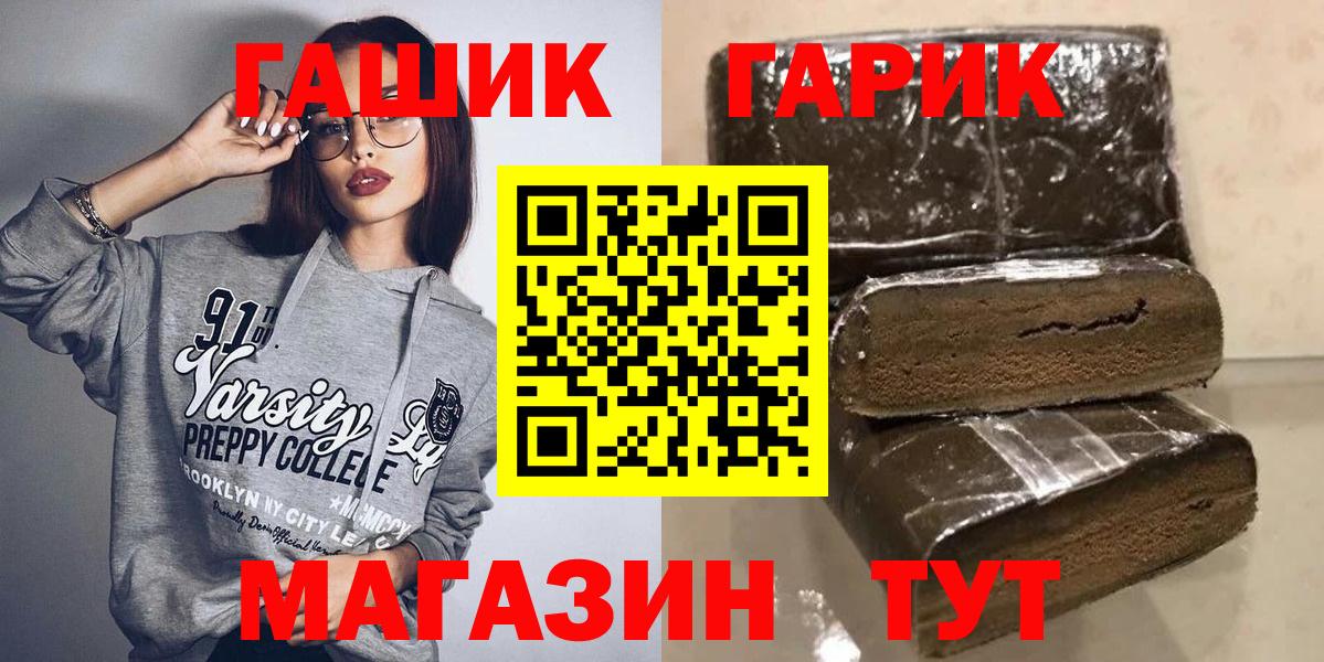 Жигулёвск  ГАШ AMNESIA HAZE  Гашиш Изолятор  купить  цена  Вход с VPN 