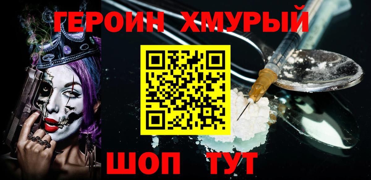 Героин гречка  ГЕРОИН  Жигулёвск  Вход с VPN 