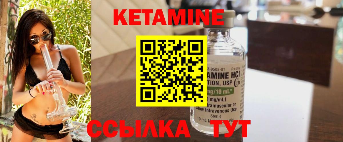 Кетамин ketamine  Вход с VPN  Кетамин ketamine  Жигулёвск 