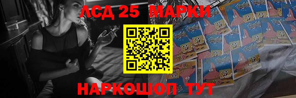 LSD-25 экстази ecstasy  Вход с VPN  LSD-25 экстази кислота  кракен ONION  Жигулёвск 