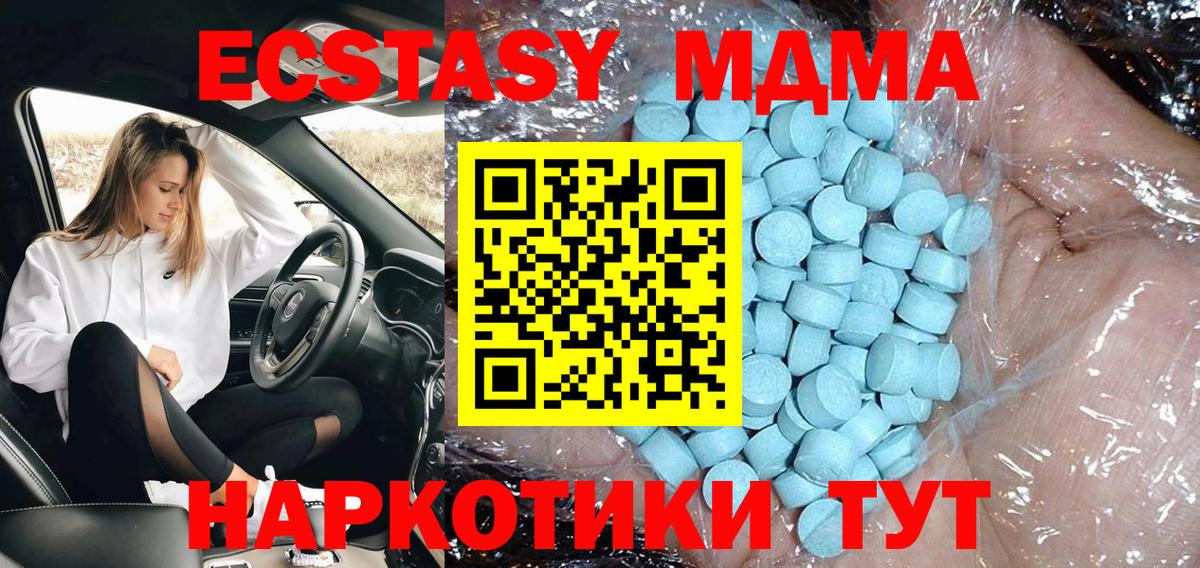 МДМА crystal  Вход с VPN  MDMA  MDMA молли  Жигулёвск 