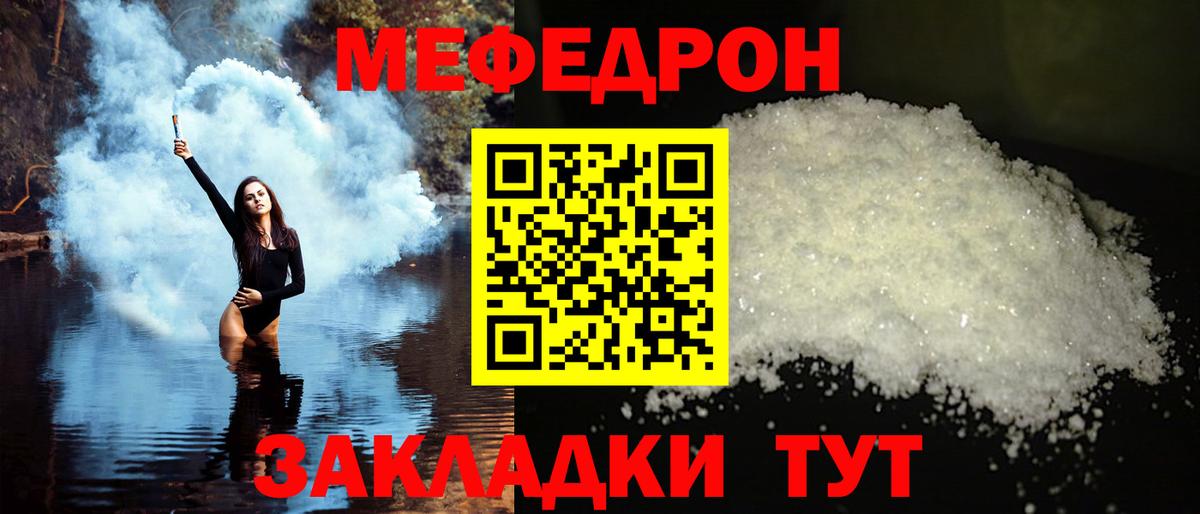 Меф Жигулёвск