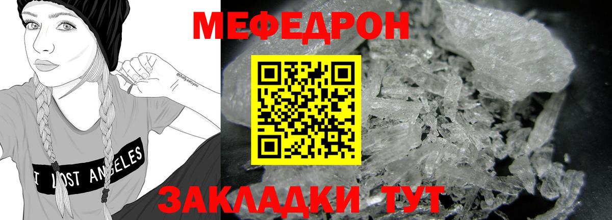 Жигулёвск  Меф кристаллы  МЯУ-МЯУ  Меф  МЯУ-МЯУ VHQ  Вход с VPN 