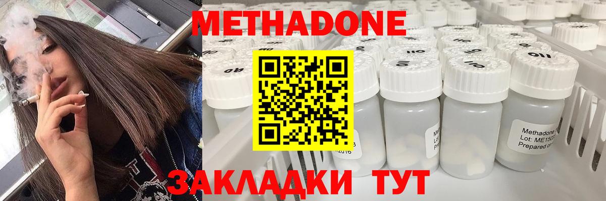 KRAKEN   Метадон мёд  Вход с VPN  Метадон methadone  Жигулёвск 