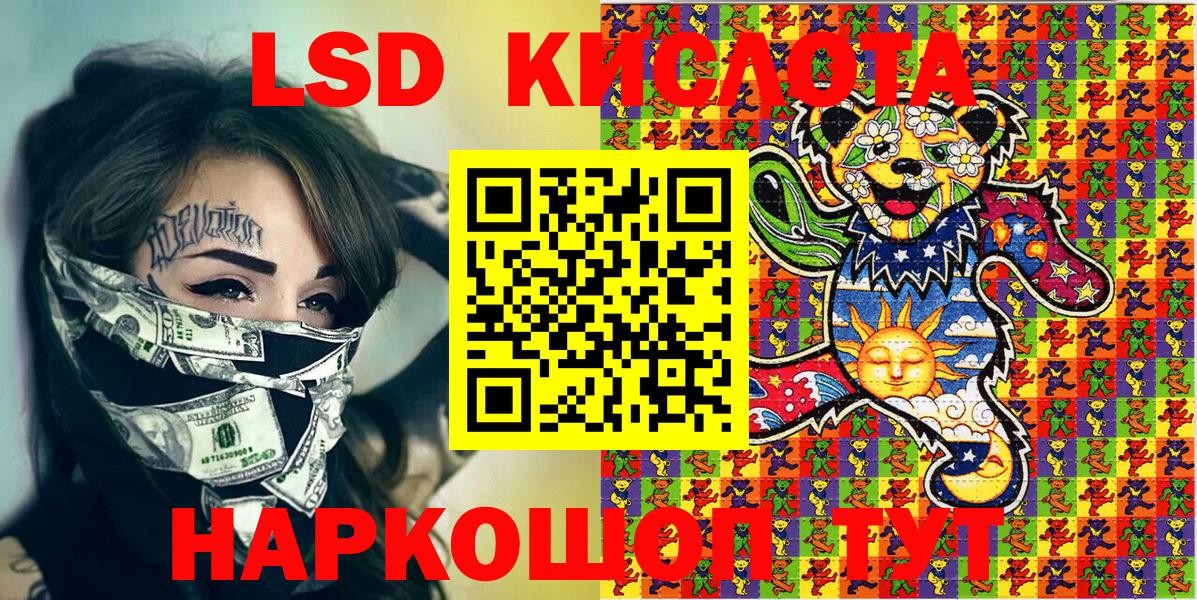 Наркотические марки  Наркотические марки 1500мкг  Вход с VPN  Жигулёвск 