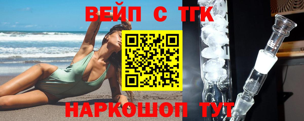 Дистиллят ТГК Wax  Вход с VPN  сколько стоит  Жигулёвск 