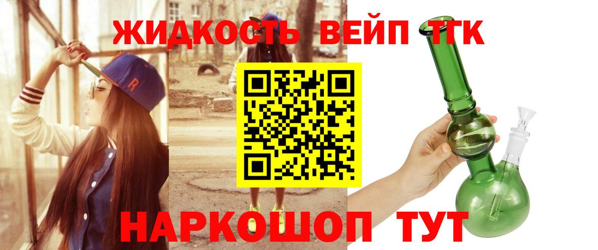 Дистиллят ТГК THC oil Жигулёвск