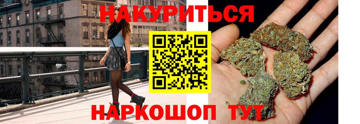 МАРИХУАНА THC 21% Жигулёвск